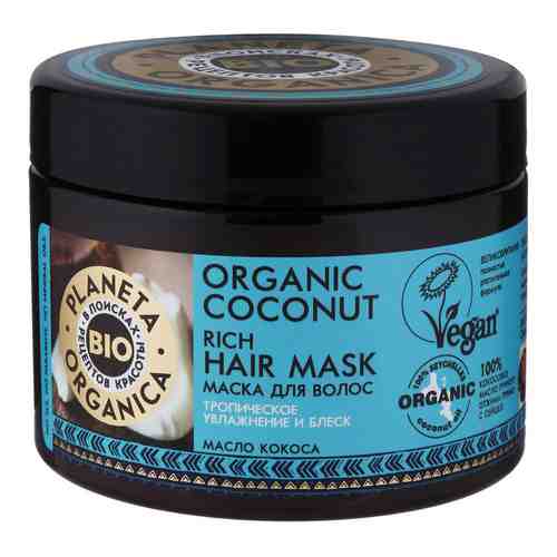 Маска для волос Planeta Organica арт. 545706