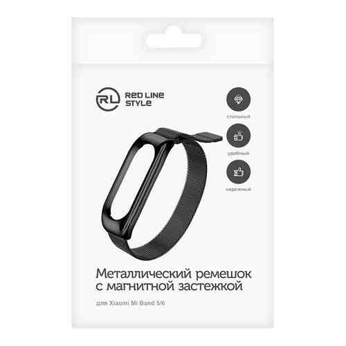 Ремешок для фитнес-трекера RedLine арт. 440592