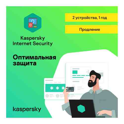 Цифровой продукт Kaspersky арт. 420756