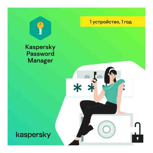 Цифровой продукт Kaspersky арт. 420762