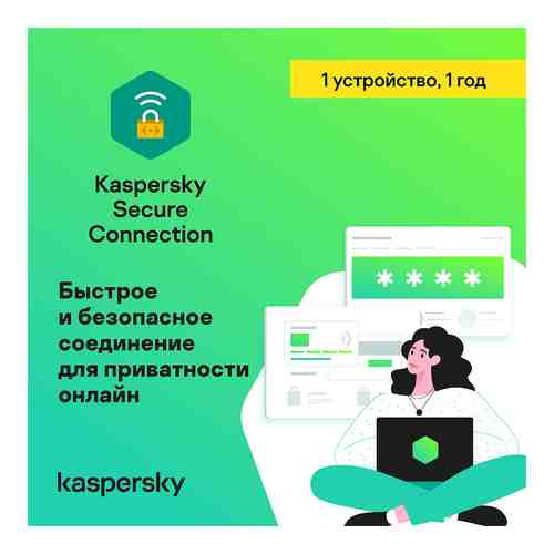 Цифровой продукт Kaspersky арт. 548952
